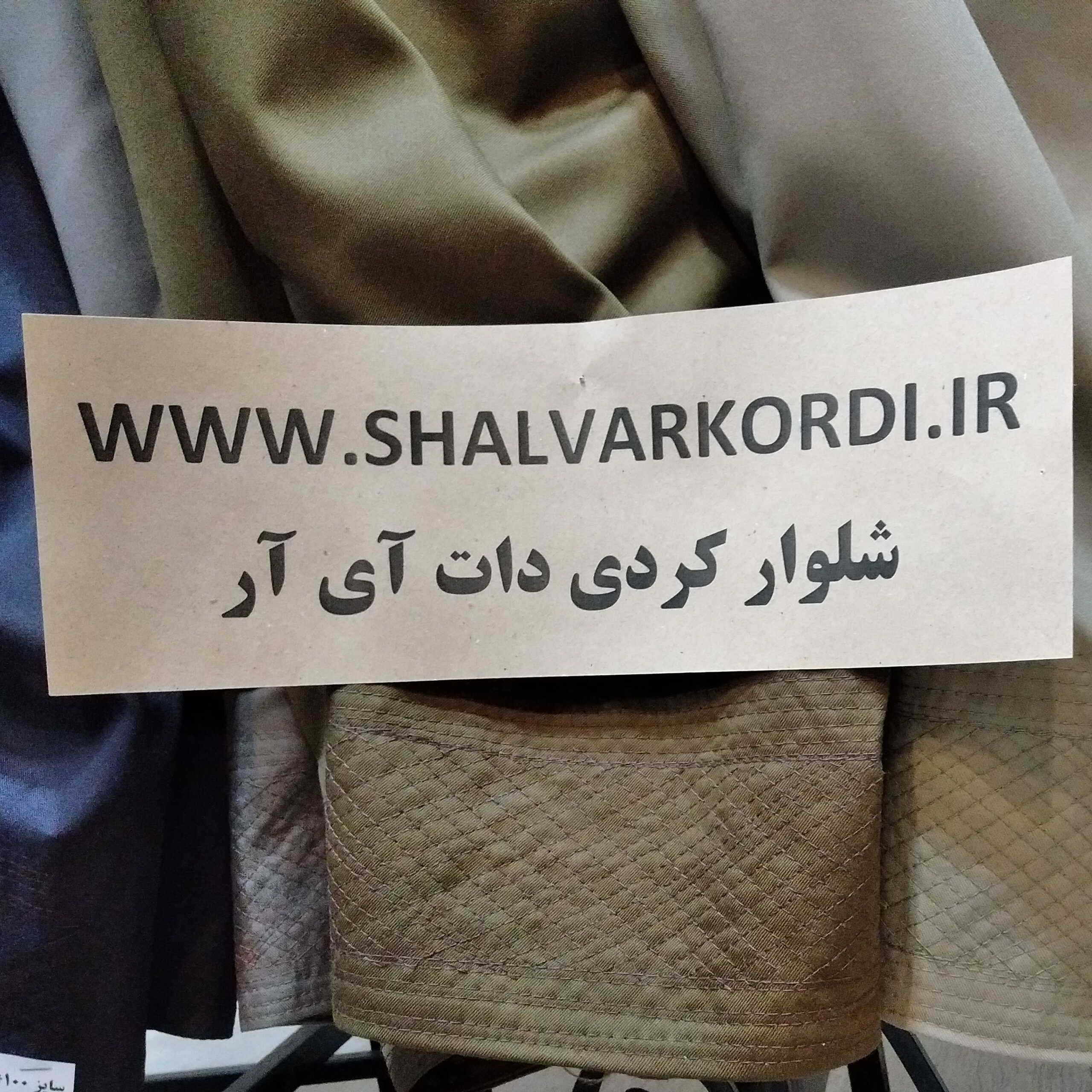 شلوار کردی کجراه درجه یک - تصویر 20