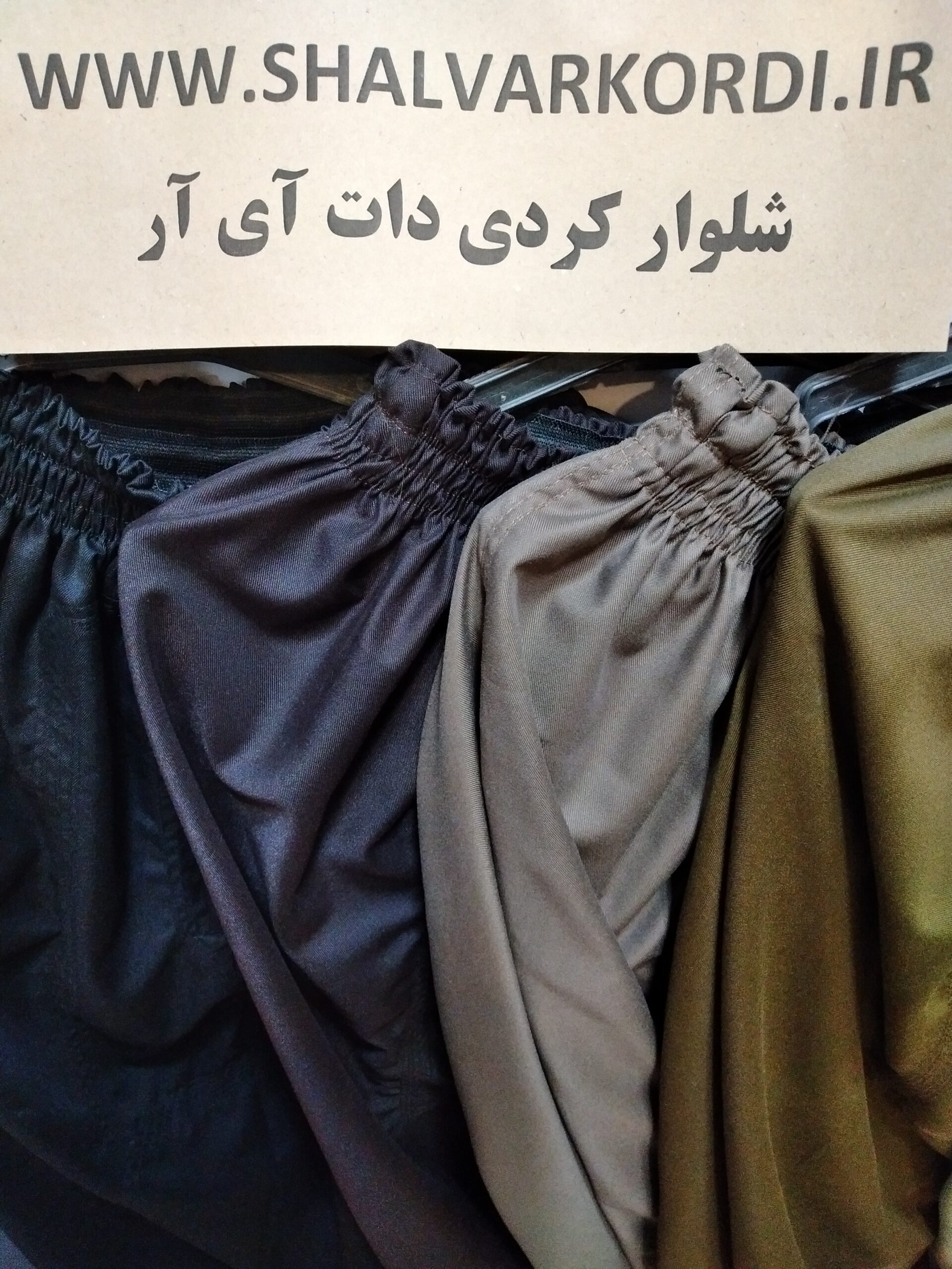 شلوار کردی کجراه درجه یک - تصویر 15